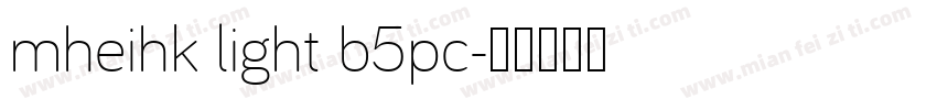 mheihk light b5pc字体转换
